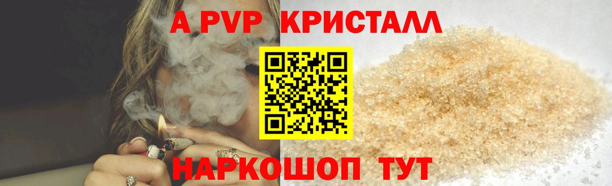 А ПВП мука  А ПВП VHQ  Вход с VPN  Alpha PVP Соль  Alpha-PVP  Магадан 