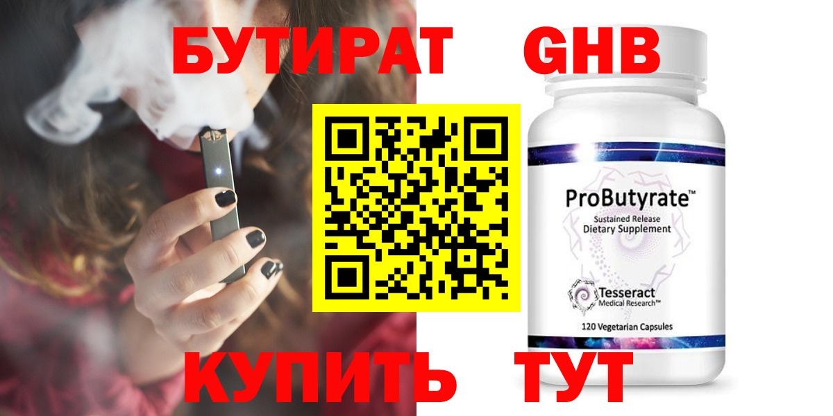 Магадан  БУТИРАТ вода  Вход с VPN 