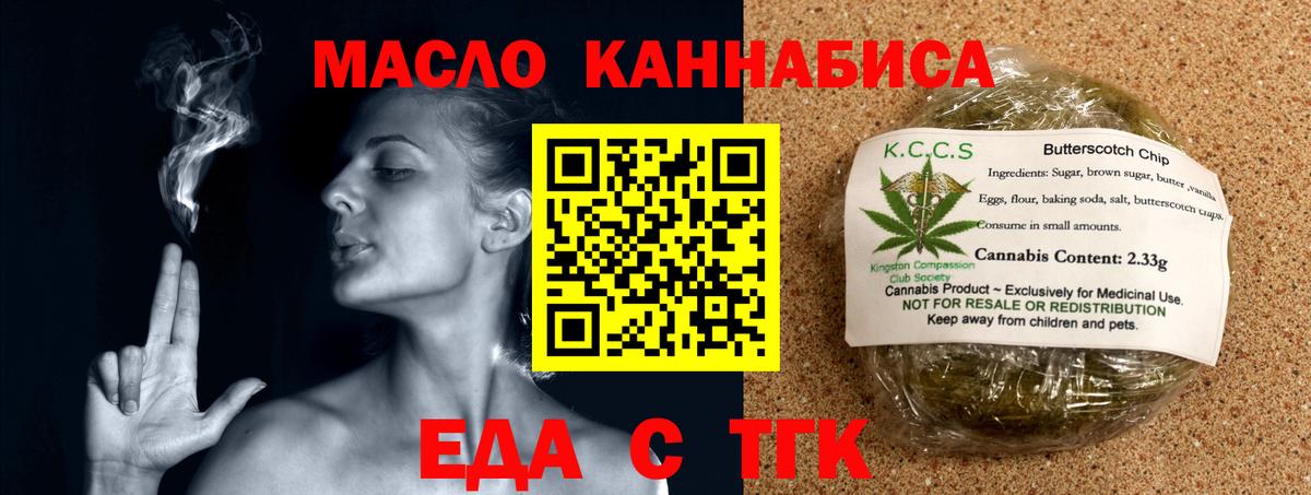 Магадан  Печенье с ТГК марихуана  Вход с VPN 