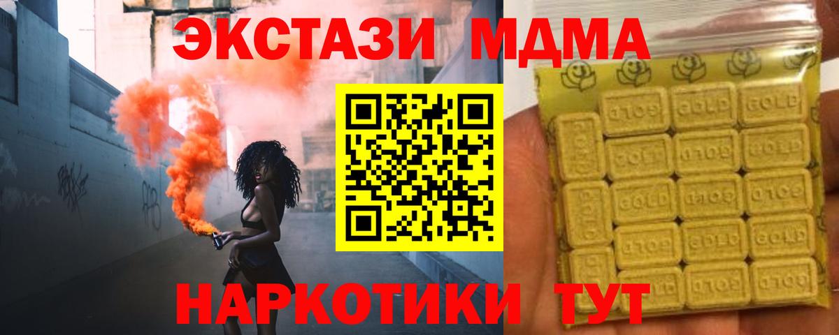 Экстази TESLA  Ecstasy 300 mg  Ecstasy  Вход с VPN  Магадан 