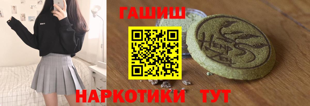 ГАШИШ индика сатива  Вход с VPN  Магадан  Гашиш VHQ 