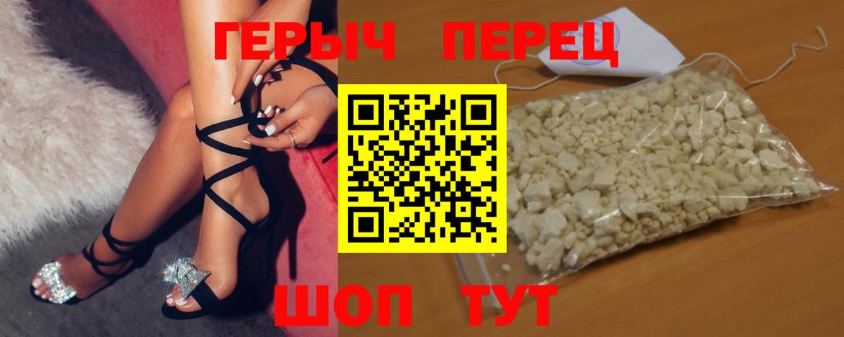 ГЕРОИН афганец  Вход с VPN  Магадан 