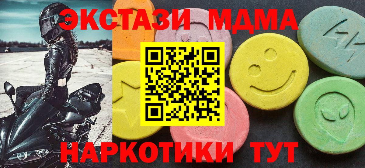МДМА кристаллы  Вход с VPN  MDMA  МДМА кристаллы  Магадан 