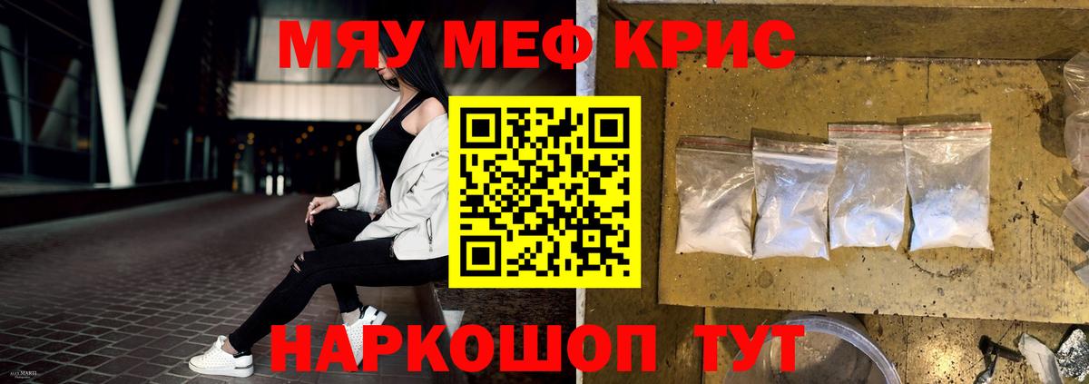 МЯУ-МЯУ mephedrone  МЯУ-МЯУ мука  Мефедрон  Вход с VPN  МЕФ  Магадан 