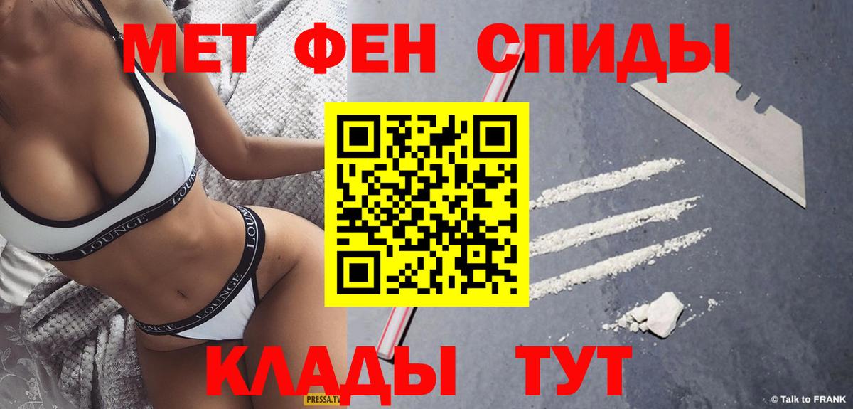 Первитин винт Магадан