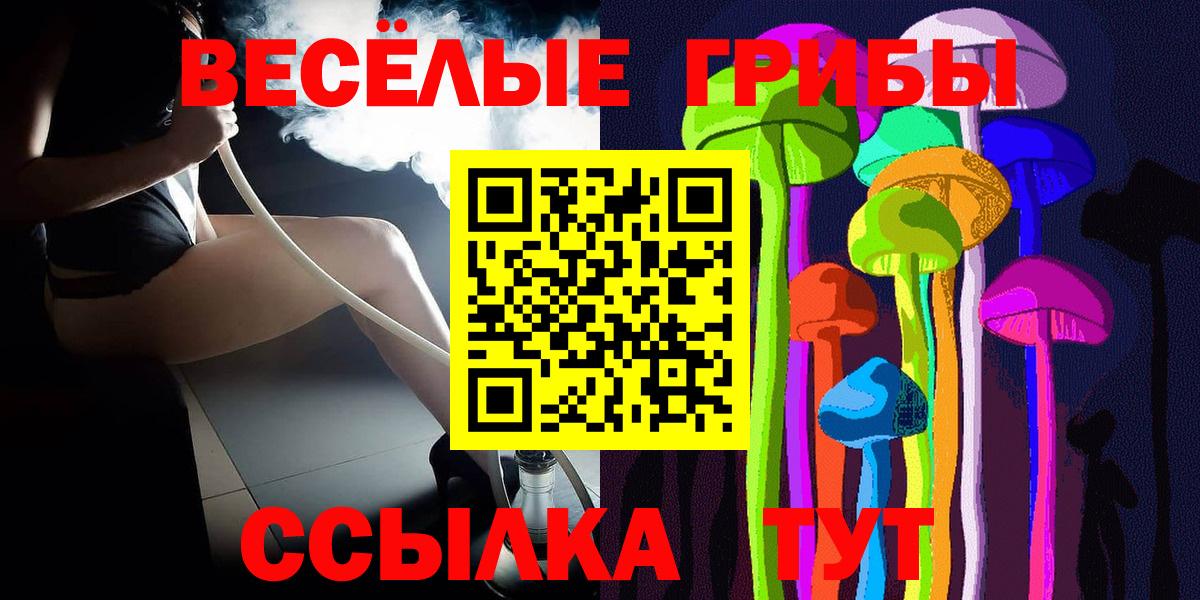 Магадан  Псилоцибиновые грибы Cubensis  Галлюциногенные грибы мицелий  Вход с VPN 